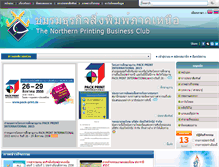 Tablet Screenshot of northprinting.org